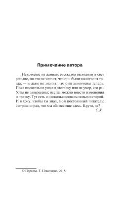 Кинг(нов/м)Лавка дурных снов. Кинг С. с доставкой по Минску от 70 рублей бесплатно!